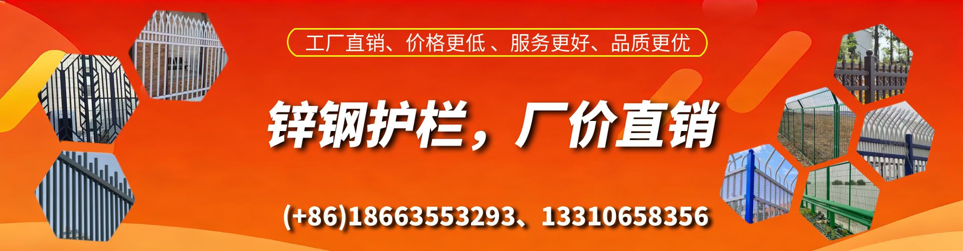 河间锌钢护栏生产厂家